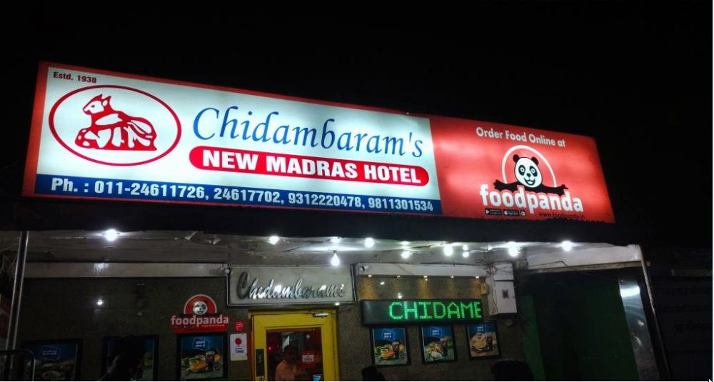 Chidambaram's New Madras Hotel